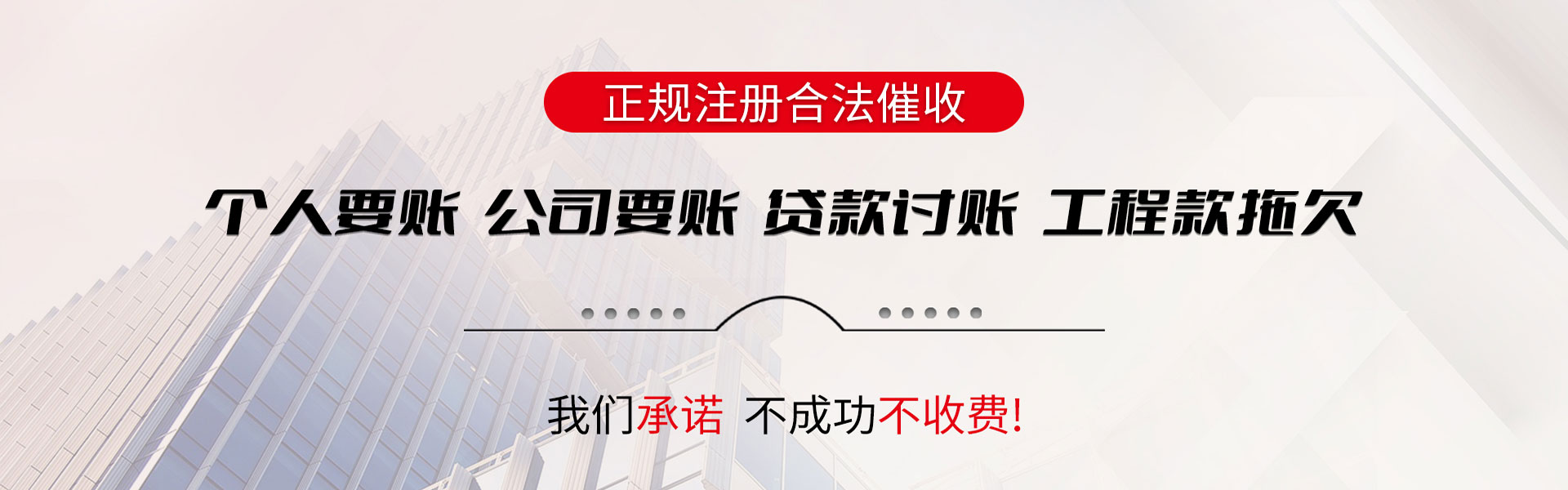 环江讨账公司